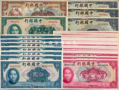 民國二十九年（1940年）中國銀行美鈔版紙幣共32枚，詳分：伍圓7枚、拾圓20枚、貳拾伍圓1枚、重慶伍拾圓1枚、重慶壹百圓3枚；臺灣明德堂藏品，八五至全新