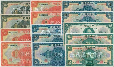 中央銀行兌換券14枚，詳分：1928年壹圓黃秀峰·李覺簽名券2枚，拾圓黃秀峰·李覺簽名券2枚、田亦民·李駿耀黑色簽券2枚、綠色簽名券1枚，伍拾圓黃秀峰·李駿耀簽名券2枚，壹百圓黃秀峰·李駿耀黑色簽名券、田亦民·李駿耀紫色簽名券各1枚，均為上海地名；1928年上海改重慶伍拾圓2枚；1930年上海伍圓田亦民·李駿耀簽名1枚；臺灣明德堂藏品，八五至全新，敬請預覽