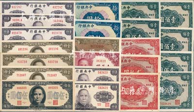 中央銀行法幣22枚，詳分：保安版1941年拾圓田亦民·李駿耀黑簽2枚，貳拾圓藍號碼田亦民·李駿耀黑簽、紅號碼田亦民·李駿耀黑簽、紅號碼李耀功·李駿耀棕簽名各1枚，壹佰圓6枚,1945年伍佰圓、棕色壹仟圓3枚、紫色壹仟圓5枚，1947年壹萬圓；西方版1945年壹仟圓；臺灣明德堂藏品，八五至全新