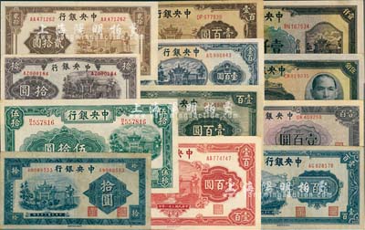 中央銀行信托版法幣共12種不同，詳分：1941年拾圓、伍拾圓，1942年拾圓、貳拾圓、壹百圓，1943年墨綠牌坊壹百圓，1944年綠牌坊壹百圓、棕牌坊壹百圓、藍牌坊壹百圓、紫牌坊壹百圓、伍佰圓、壹仟圓；臺灣明德堂藏品，整體品相較佳，八至九八成新，敬請預覽