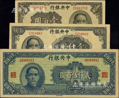 中央銀行華南版法幣共3枚全套，詳分：1944年壹百圓，1945年壹仟圓、貳仟伍百圓；臺灣明德堂藏品，九至九五成新