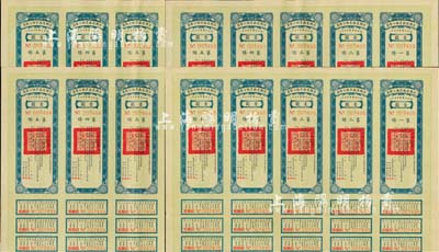 民國二十一年（1932年）安徽省歙昱路公債伍圓（即壹圓5聯張）共4枚連號，由安徽省主席吳忠信（國民政府要員、歷任蒙藏委員會委員長等職，1940年2月曾主持西藏第14世達賴即位大典）等簽署，均附帶有息票，八五成新