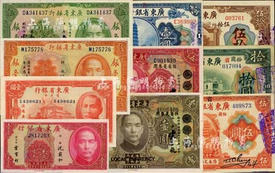 廣東省銀行紙幣10種，詳分：1918年壹圓、伍圓、拾圓、伍拾圓；1931年銀毫券壹圓、伍圓，大洋券作省毫券用壹圓、伍圓；1935年銀毫券壹毫；1940年瓊崖區(qū)流通券壹圓；海外藏家出品，八成至全新，敬請預覽