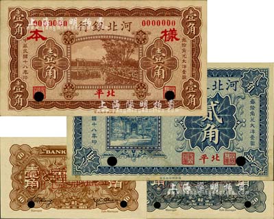 民國十八年（1929年）河北銀行壹角、貳角樣本券共2枚不同，第一版“北平”地名，背為梁新明等英文簽名；柏文先生藏品，少見，九至九八成新（另附送第三版天津地名壹角、貳角正票1對，背印總辦魯穆庭英文簽名，以供對照?。? title=