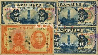 廣東省銀行紙幣4枚，詳分：1918年省立版壹圓3枚，均加蓋“汕頭”地名；1931年銀毫券壹圓，“北?！钡孛?，沈載和·黃冠章簽名；海外回流，七至七五成新
