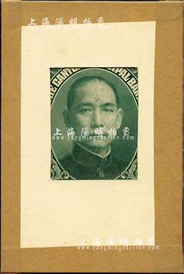 美國鈔票公司母版印樣綠色孫中山像，貼于硬卡紙上，此為廣州市立銀行壹圓券之背面圖，全新