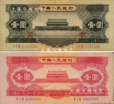 第二版人民幣1953年紅壹圓、1956年黑壹圓共2枚不同，八至九成新