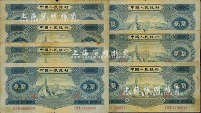 第二版人民幣1953年貳圓共7枚，整體約七成新，敬請預覽