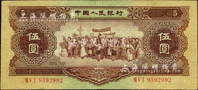 第二版人民幣1956年伍圓“海鷗水印”，海外藏家出品，近八成新