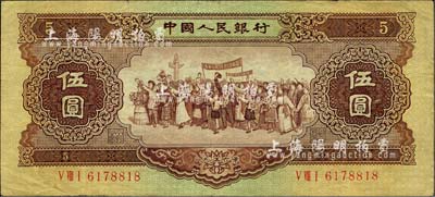 第二版人民幣1956年伍圓“海鷗水印”，海外藏家出品，七五成新