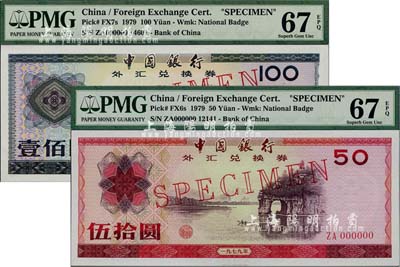 1979年中國銀行外匯券伍拾圓、壹佰圓票樣共2枚不同，均為評級高分之全新品相