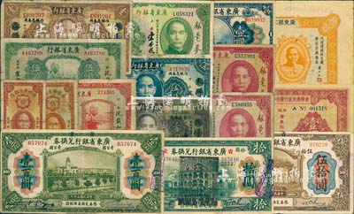 廣東紙幣等16種，詳分：廣東省銀行1918年壹圓(海秋券)、拾圓(1924年加黑戳版)、伍拾圓、壹百圓(手簽版，簽名下有英文字樣)，1931年銀毫券伍圓、拾圓2枚、大洋券作銀毫券用壹圓、伍圓、大洋券作省毫券用壹圓，無年份中華版壹圓、伍圓；廣州市立銀行1933年壹毫、貳毫；廣東第二次軍需庫券1931年拾圓；商辦廣東銀行廣州分行清理債券1935年壹佰圓；柏文先生藏品，六至九成新，敬