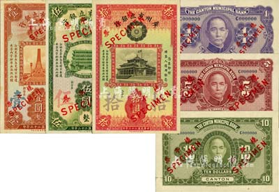 民國二十二年（1933年）廣州市立銀行華德路版壹圓、伍圓、拾圓樣本券共3種一套，各正背2枚；柏文先生藏品，九成至全新