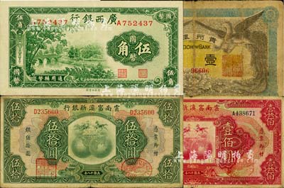 省鈔4種，詳分：廣西銀行1938年商務版國幣伍角；云南富滇新銀行1929年伍拾圓、壹佰圓；貴州銀行1912年壹圓，其左右職章為“貴州銀行總經理印”和“貴州財政司司長之章”（背為“貴州都督之章”），此種版式較少見；柏文先生藏品，七至九成新