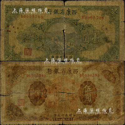 民國廿八年（1939年）西康省銀行藏幣壹圓、伍圓共2枚不同，其中壹圓券有破裂；柏文先生藏品，四至五成新