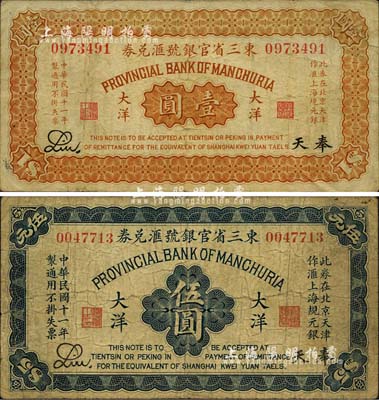 民國十一年（1922年）東三省官銀號匯兌券大洋壹圓、伍圓共2枚不同，奉天地名，此券在北京天津作匯上海規元銀；品相自然，七至七五成新