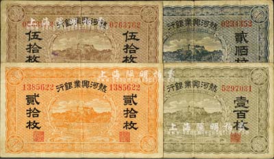 熱河興業銀行貳拾枚、伍拾枚、壹百枚、貳佰枚共4種不同，整體約八成新，敬請預覽