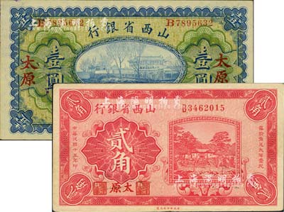 山西省銀行紙幣2種，詳分：1919年壹圓，太原地名，背面左右均為Y. C. Yen簽名；1926年貳角，太原地名；九至九八成新