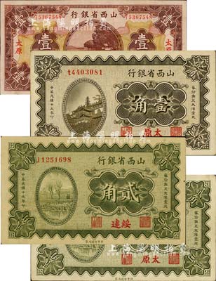 民國(guó)十九年（1930年）山西省銀行紙幣共4枚不同，詳分：太原地名壹角、貳角、壹圓，綏遠(yuǎn)地名貳角(簽名與上不同)；品相甚佳，九至九八成新