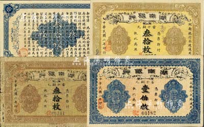 民國二年（1913年）湖南銀行銅元票3種，詳分：湘鄂版叁拾枚、長沙宏文版叁拾枚各1枚，均為錯版券·背面年份錯印成民國元年；無廠名版壹伯枚，品相特佳；其中1枚有修補，七至九成新