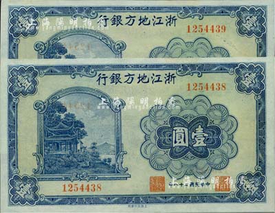 民國二十八年（1939年）浙江地方銀行壹圓共2枚連號，無字軌，全新