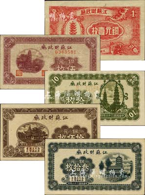 民國二十八年（1939年）江蘇財政廳銅元壹枚、伍枚、拾枚、拾伍枚、叁拾枚共5種全套，上印蘇州各名勝圖，其中1枚有水印；成套者少見，除1枚八五成外，其余約九六至全新