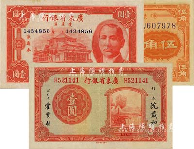 廣東省銀行紙幣3種，詳分：省立版1922年伍角、中華版無年份壹圓、瓊崖區流通券1940年壹圓，九八成新