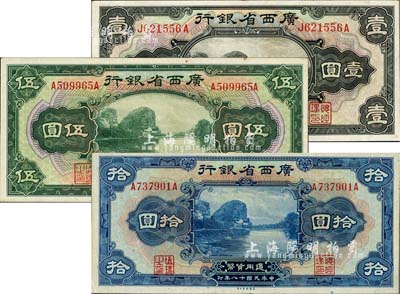 民國十八年（1929年）廣西省銀行壹圓、伍圓、拾圓共3枚全套，九至九五成新
