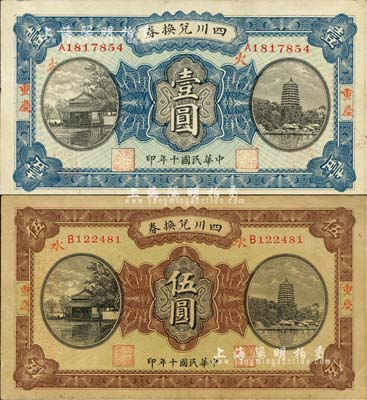 民國十年（1921年）四川兌換券壹圓、伍圓共2枚不同，重慶地名，背蓋“重慶官銀號”兌現，由川軍熊克武、劉成勛部所發行，八五至九成新