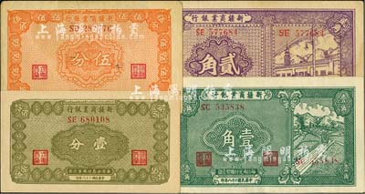 民國二十八年（1939年）新疆商業(yè)銀行壹分、伍分、壹角、貳角共4枚不同，其中3枚背面右邊為毛澤東弟弟毛澤民簽名，九至九八成新