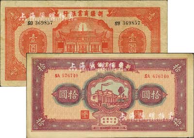 新疆商業(yè)銀行1939年壹圓、1940年拾圓共2枚不同，其背面右邊均為毛澤東弟弟毛澤民簽名，八至九成新