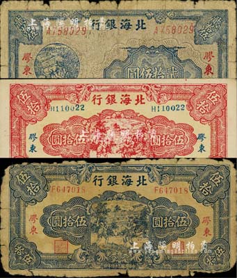 民國三十四年（1945年）北海銀行“膠東”地名券3種，詳分：藍色割麥圖貳拾伍圓、藍色打場圖伍拾圓、紅色打場圖伍拾圓；江南小有怡軒藏品，六至九成新