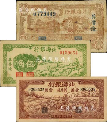 北海銀行1941年棕色風景圖壹角、1942年綠色牧羊圖伍角、棕色牧羊圖壹圓共3枚不同，均為“冀魯邊”地名；江南小有怡軒藏品，其中1枚有修補，七至九成新