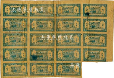 淮北地方銀號(hào)抗幣伍圓之背面試印票，一版共19枚聯(lián)體，此乃該行1945年毛澤東頭像伍圓券之背面，但印刷顏色與正票完全不同，當(dāng)屬昔年設(shè)計(jì)試印之產(chǎn)物；江南小有怡軒藏品，罕見，七成新