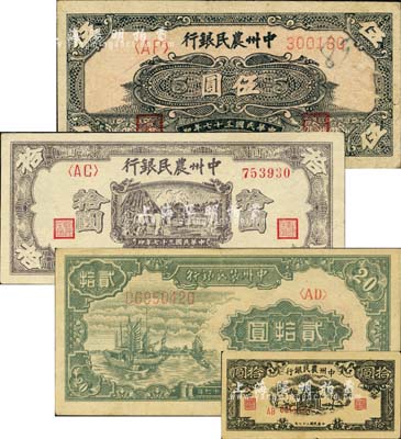 民國(guó)三十七年（1948年）中州農(nóng)民銀行花紋圖伍圓、打場(chǎng)圖拾圓、帆船圖貳拾圓共3枚不同，江南小有怡軒藏品，八至八五成新（另附送涼亭圖拾圓假票1枚）