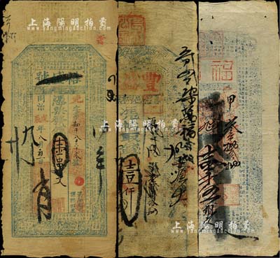 清代民國錢莊票3種，詳分：同治戊辰年（1868年）武昌·裕盛號壹串文；光緒拾叁年（1887年）豐盛合壹仟文，發(fā)行于山西翼城縣；（大德裕具）福福1919年壹千伍佰文，內(nèi)有水印，發(fā)行于山西懷仁縣；海外回流，六至八成新