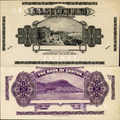 1916年廣東銀行有限公司設計試模票，正背共2枚，均張貼于美國鈔票公司檔案卡紙之上，雕刻版手感強烈；罕見，九五成新（注：此券似為伍圓券之試模票，但1916年份屬未正式發行）