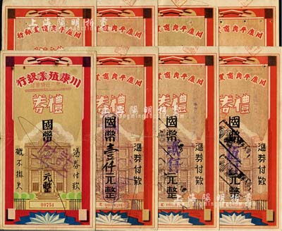 1938至1945年川康平民商業銀行禮券共8枚不同，詳分：1938年川康殖業銀行改川康平民商業銀行禮券國幣伍拾元；1945年川康平民商業銀行禮券國幣壹仟元、貳仟元、伍仟元、陸仟元、壹萬元、貳萬元、伍萬元；六至八成新，敬請預覽
