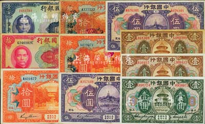 中國銀行紙幣10枚，詳分：1918年上海壹圓、天津壹圓2枚、福建伍圓2枚，福建“福州”拾圓2枚、福建“廈門”拾圓；1940年拾圓、重慶壹百圓；七至九成新，敬請預覽