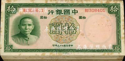民國二十六年（1937年）中國銀行德納羅版拾圓原封共100枚連號，雙字軌；海外回流品，有黃斑，未折九成新，敬請預覽