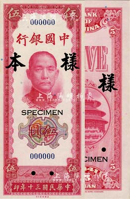 民國(guó)三十年（1941年）中國(guó)銀行美鈔版豎式伍圓樣本券，正背共2枚，全新