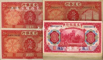交通銀行紙幣54枚，詳分：1914年上海地名紅色拾圓51枚，1935年德納羅版拾圓3枚；海外回流，品相甚佳，整體約九至九八成新，敬請(qǐng)預(yù)覽