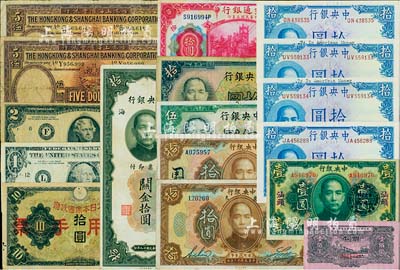 中央銀行紙幣等一組共17枚，詳分：中央銀行1923年綠色汕頭壹圓、棕色拾圓2種簽名，德納羅版1936年伍圓、拾圓、1942年拾圓4枚，關(guān)金1930年拾圓；交通銀行1914年紅色上海拾圓；廣州軍區(qū)后勤營(yíng)房部工程大隊(duì)本票1961年壹佰圓；大日本帝國(guó)政府軍用手票拾圓；香港上海匯豐銀行1946年伍圓、1954年伍圓；美元1976年2元、1988年1元；六成至全新，敬請(qǐng)預(yù)覽