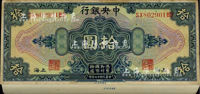 民國十七年（1928年）中央銀行拾圓共92枚，屬原封100枚連號券中缺8枚，上海地名，李覺·黃秀峰簽名；海外回流品，除第1枚略臟外，內中品相極佳，整體約九八至全新，敬請預覽