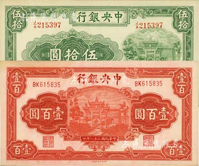 中央銀行信托版1941年伍拾圓、1942年壹百圓共2枚不同，海外回流品，未折九六至全新