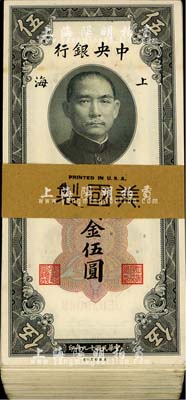 民國十九年（1930年）中央銀行關(guān)金伍圓共74枚，附帶有封條；海外回流品，九八至全新，敬請預(yù)覽