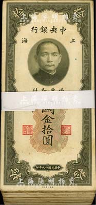 民國十九年（1930年）中央銀行關(guān)金拾圓共99枚，海外回流品，整體約八成新，敬請預(yù)覽