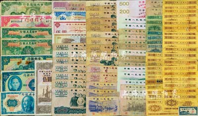 雜鈔一組共88枚，詳分：中央銀行1928年拾圓、1941年拾圓、1945年壹圓；中國銀行1940年拾圓；中國農(nóng)民銀行1935年伍圓2枚；中央儲備銀行1943年壹百圓；浙江地方銀行橫式貳分；中國人民銀行1953年壹分29枚、貳分4枚、伍分2枚、1962年壹角6枚、貳角11枚、1972年伍角3枚、1960年壹圓2枚、伍圓9枚、1965年拾圓7枚；中國銀行外匯兌換券1979年壹角；中