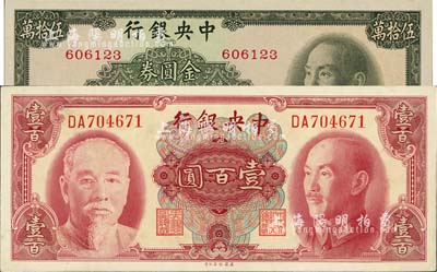中央銀行金圓券1945年美鈔版壹百圓、1949年中華版伍拾萬圓共2枚不同，海外回流品，全新
