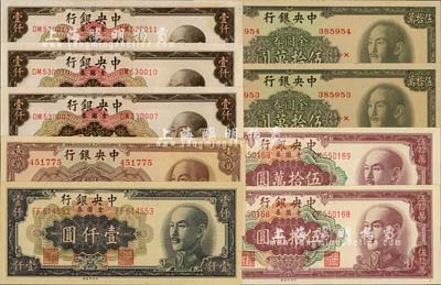 1949年中央銀行金圓券共9枚，詳分：中央廠黑色壹仟圓、棕色壹仟圓3枚、伍拾萬圓2枚連號；中華版伍拾萬圓2枚連號、壹佰萬圓；海外回流品，九成至全新，敬請預(yù)覽